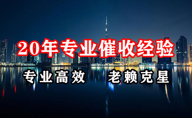 长阳收账公司